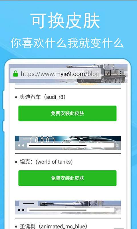 蚂蚁浏览器 手机安装入口截图
