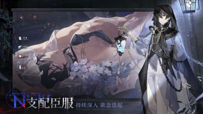 夜幕之下 渠道服截图
