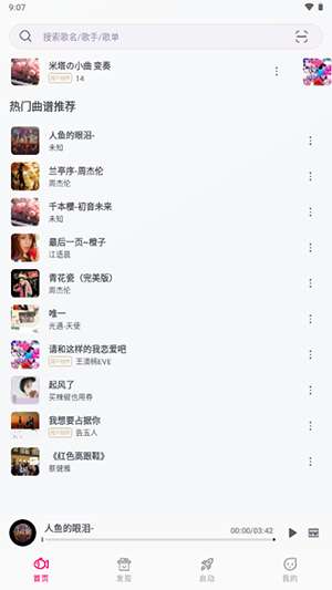 小鱼弹琴大师 2026最新版截图