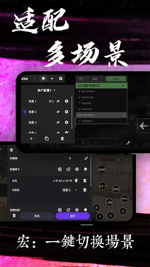k2er 免费永久解锁截图