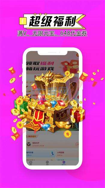零点手游截图