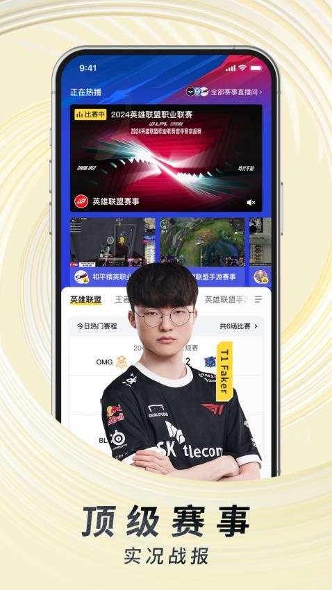 虎牙直播 2026最新版截图