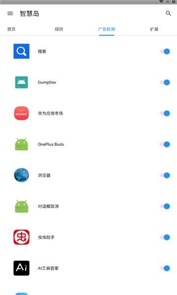 智慧岛 官方版截图