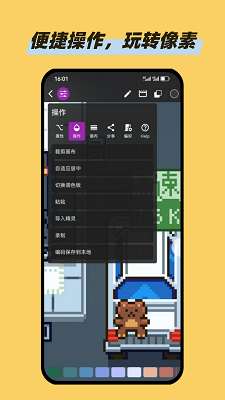 画像素截图