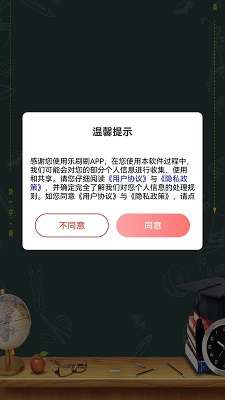 乐刷刷截图