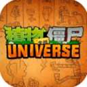植物大战僵尸universe 最新版 v1.0.0