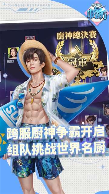 中餐厅 2026最新版截图