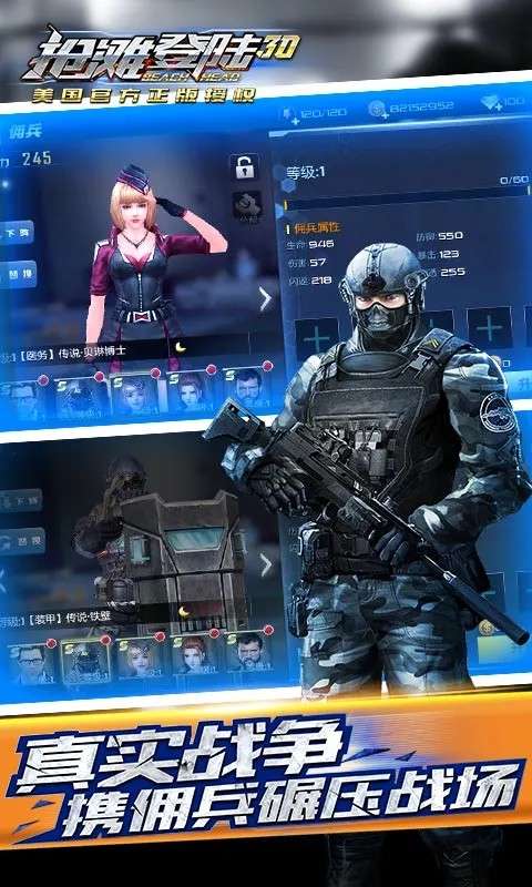 抢滩登陆3D 老版本截图