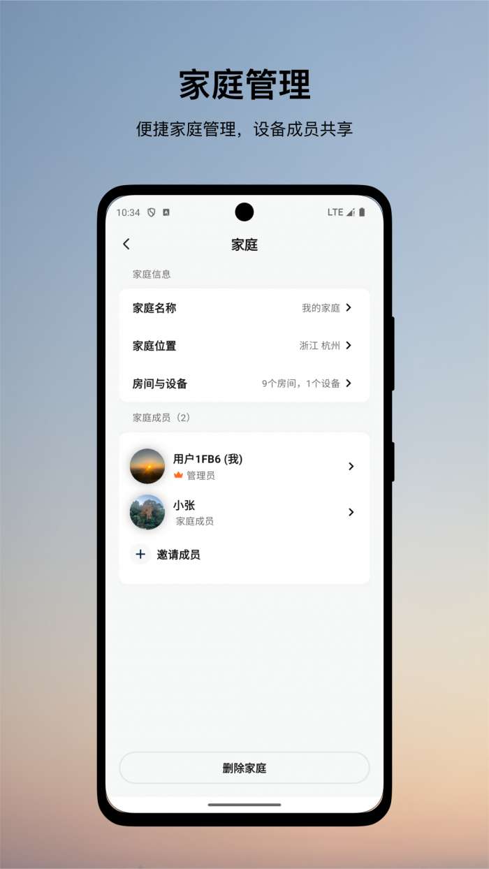 伊莱克斯空调截图
