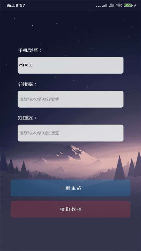 画质大师 下载120帧免费版截图