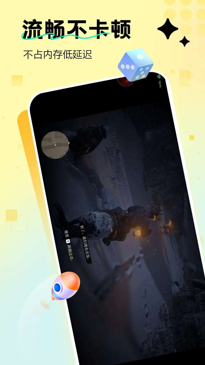 迅玩云游戏 免费入口截图