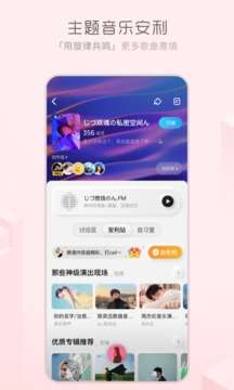 酷狗概念版 车机版2.5.5截图