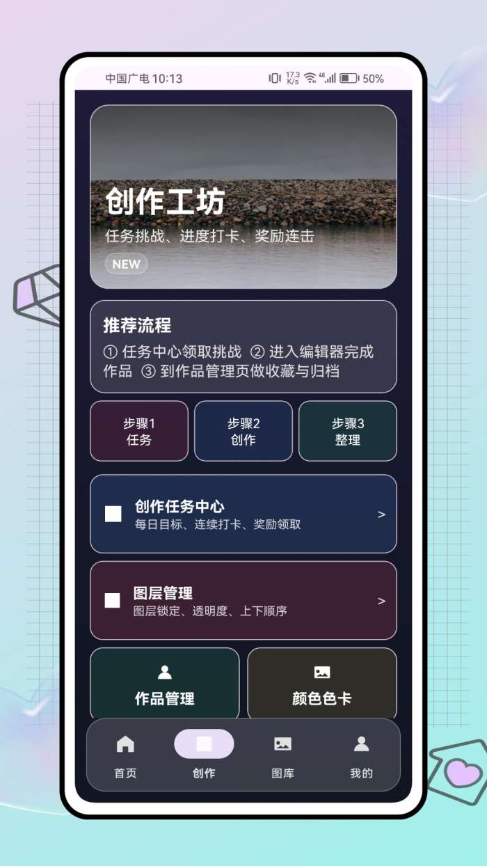 拼豆大挑战截图