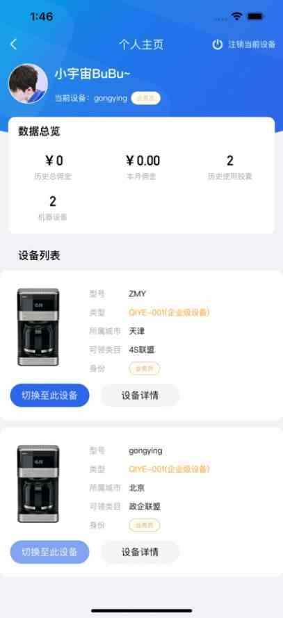 士纯截图