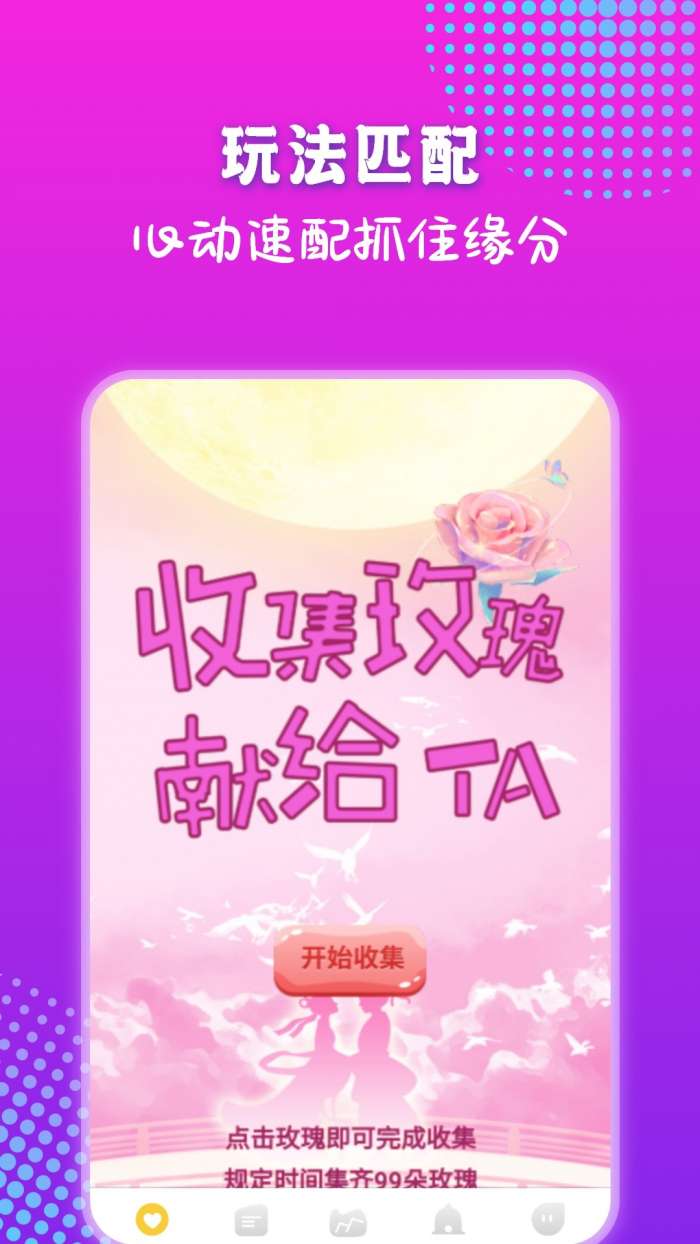 苏雪截图