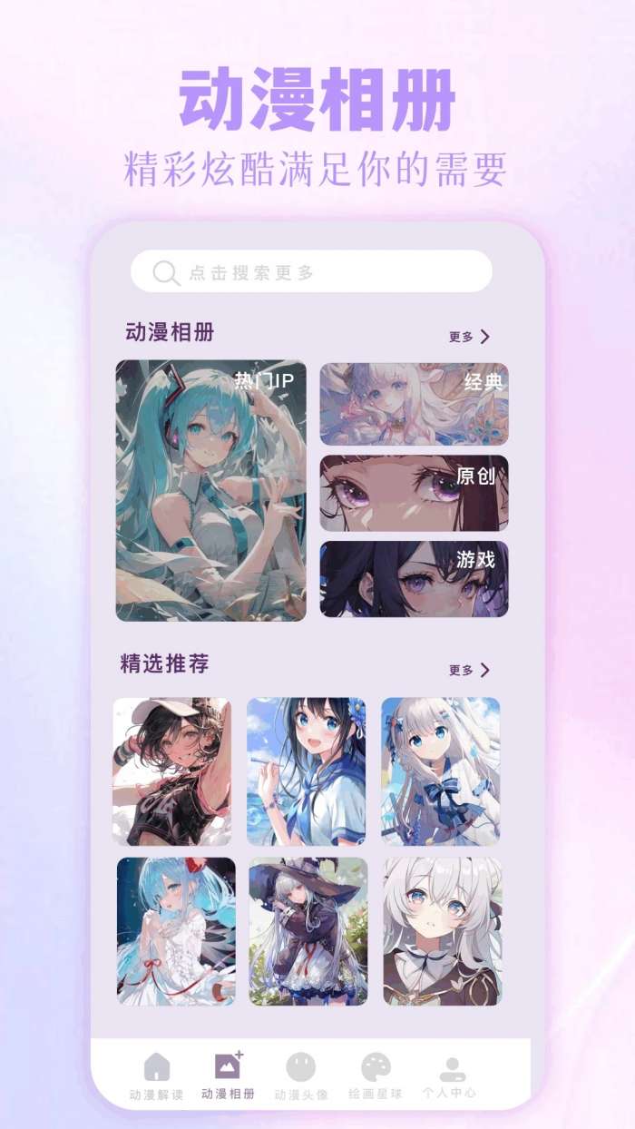 拷贝漫画 官方网页下载安装最新版截图