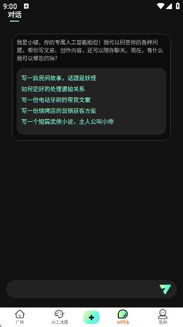 啵啵动漫 官网版截图
