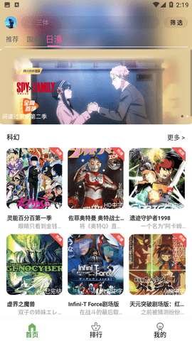 星空动漫app 下载免费最新版本截图