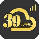 39云手机 v1.0.4