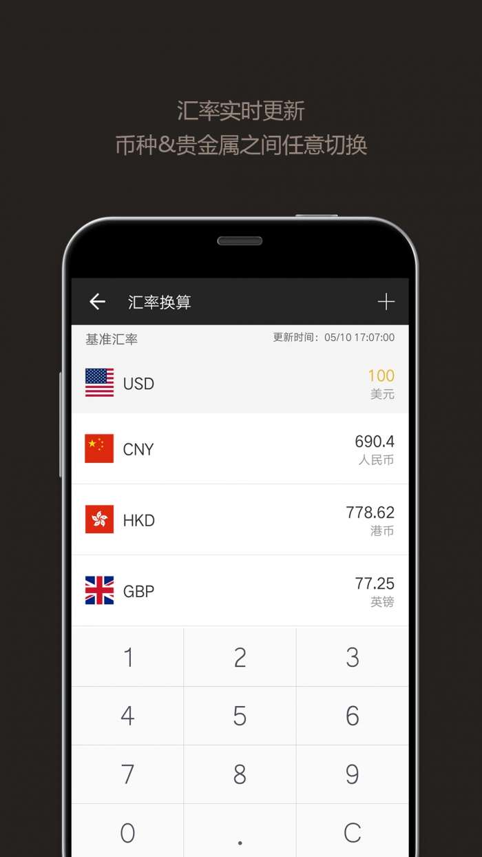 全能计算器 无广告版截图