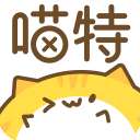 喵特 正版安装入口 v6.3.8