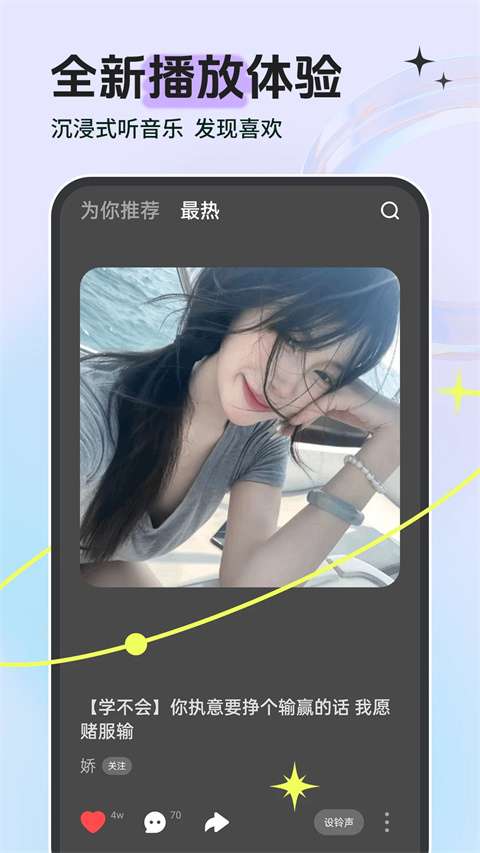 铃声多多 来电铃声免费版截图