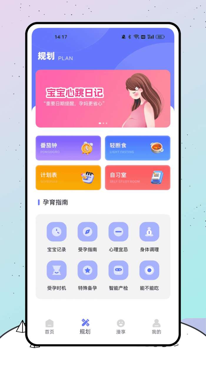 漫时光截图