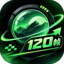 闪电画质助手120帧 v2.1.2