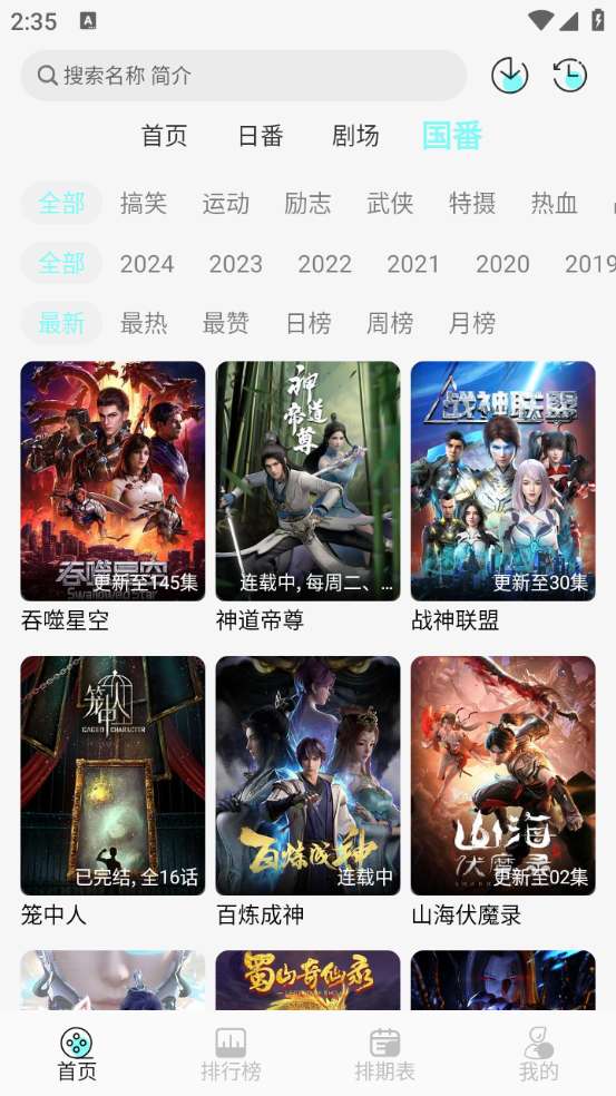 次元派对截图