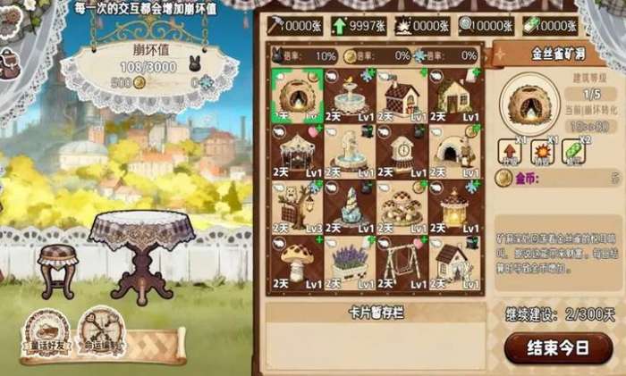 甜莓镇的崩坏物语截图