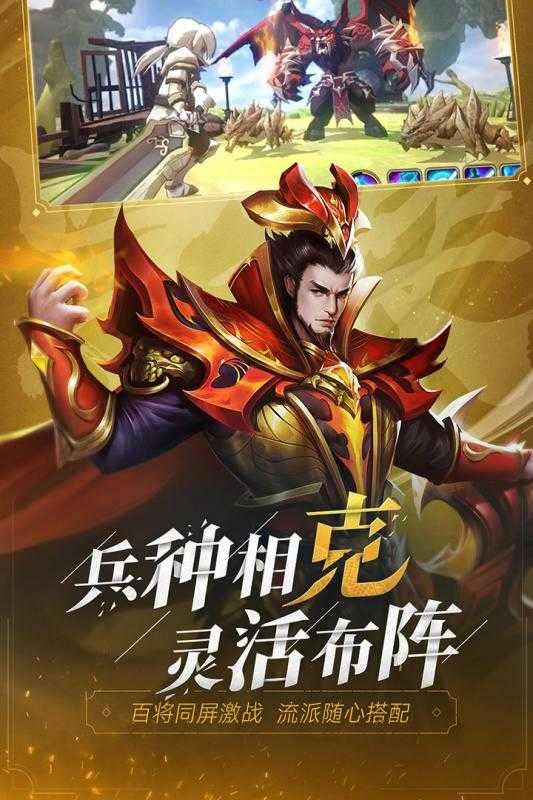 少年三国志零无限元宝版截图
