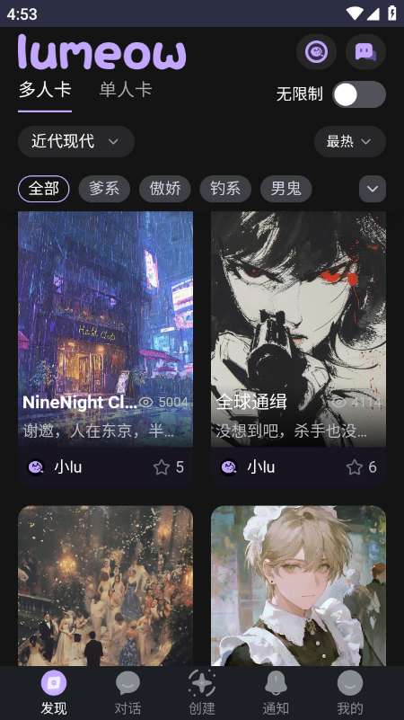 lumeow截图