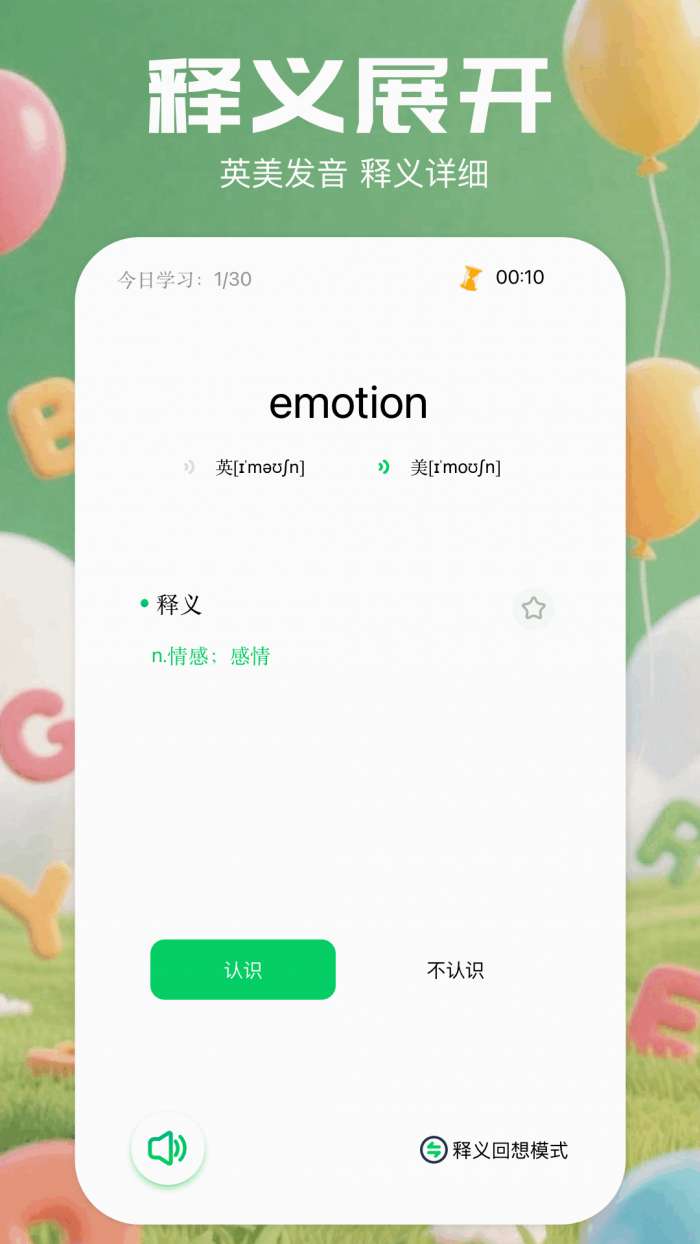 实时语言翻译截图
