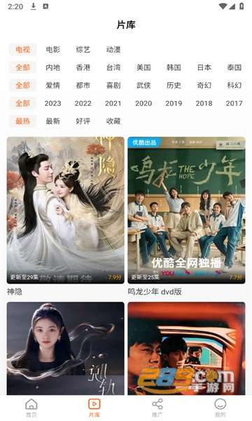 风筝影视 免费追剧免广版截图
