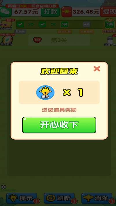 萌宠有福截图
