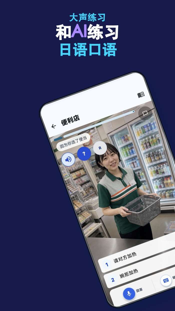 JPEdLab自学日语截图