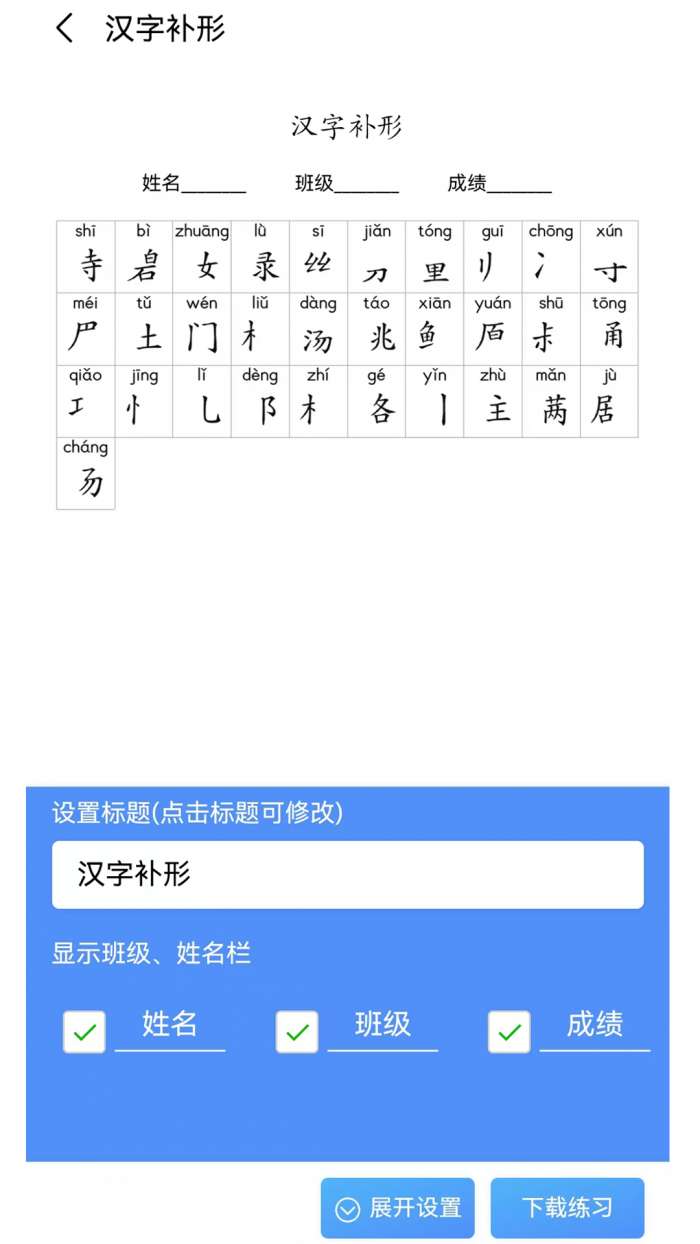 青柠字词截图
