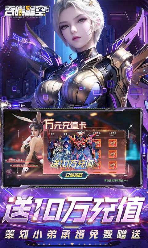 吞噬星空：黎明 正版截图