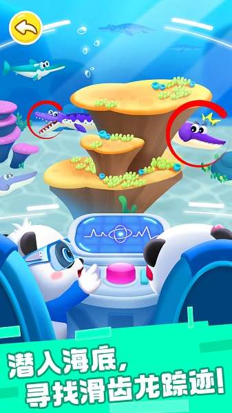 奇妙恐龙科普截图