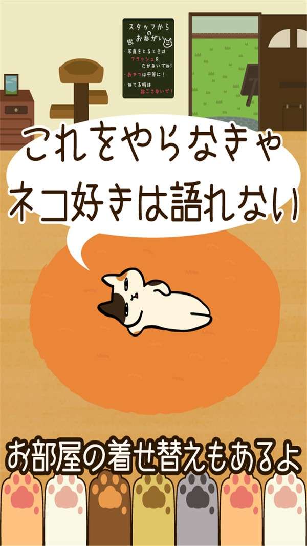 粘粘猫咖啡馆 中文版截图