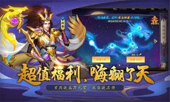 梦幻三国官方版截图