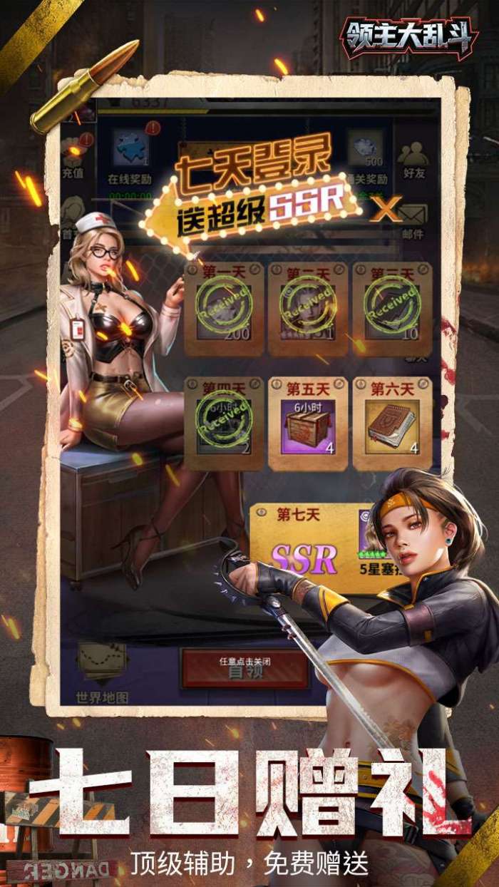 领主大乱斗（3折末日降临）截图