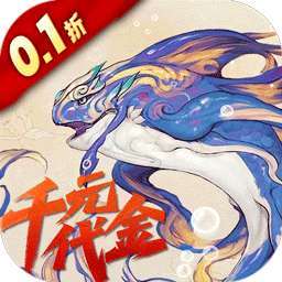 山海异闻录（0.1折每日送1000代金） v1.5.1
