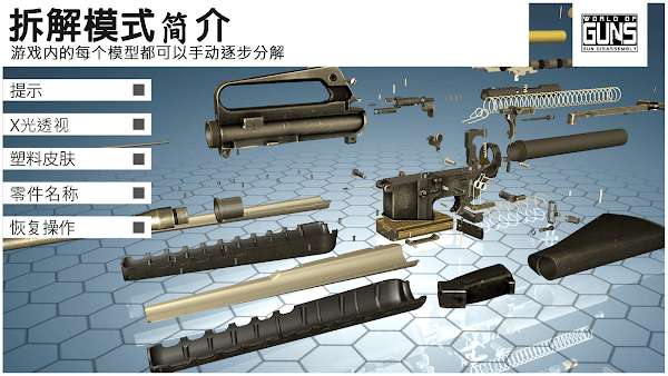 枪炮世界 官网版截图