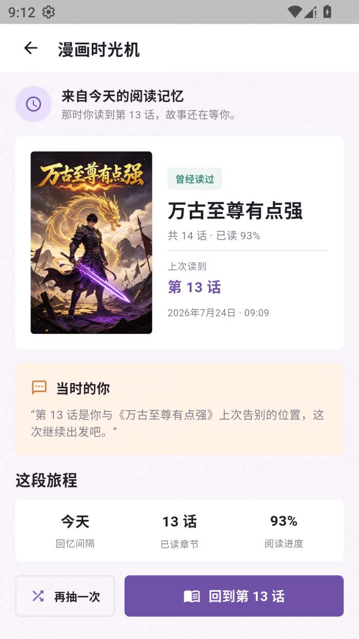 mangabz漫画乐园截图