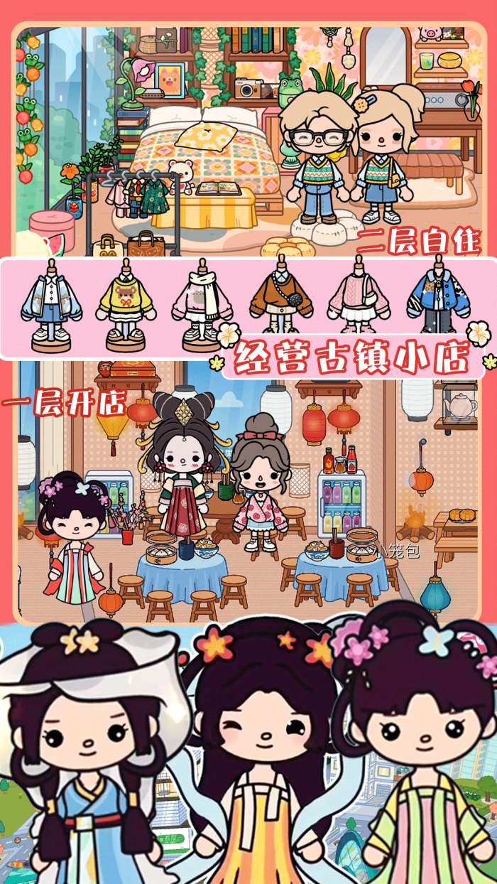 米加世界古镇城堡截图