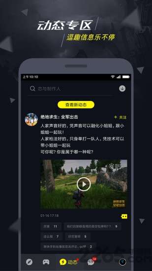 1号玩家 官方下载手机版截图
