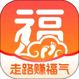 走路赚福气 v2.0.1