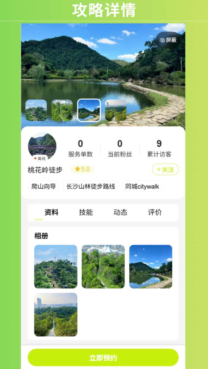 小灰兔GO截图