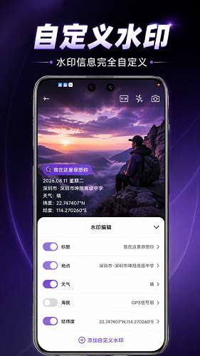 宙斯印记相机截图